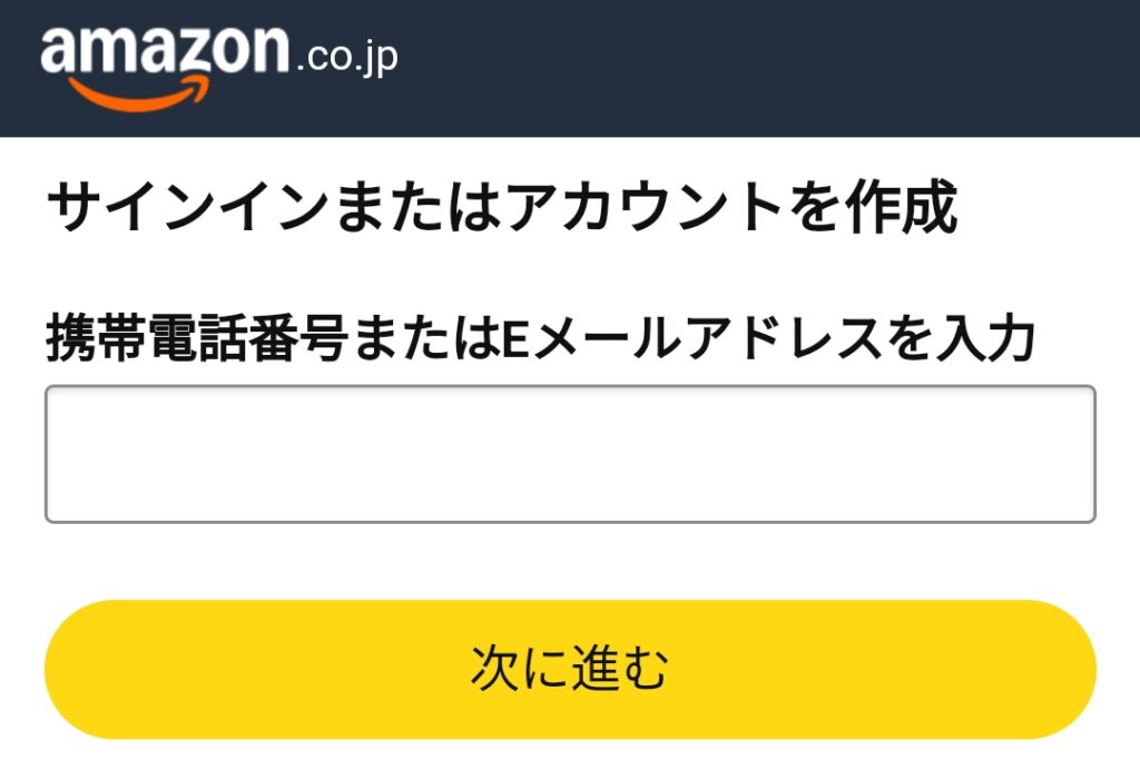 Amazonベビー登録ログイン