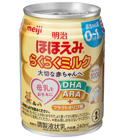 2026ほほえみらくらくミルク